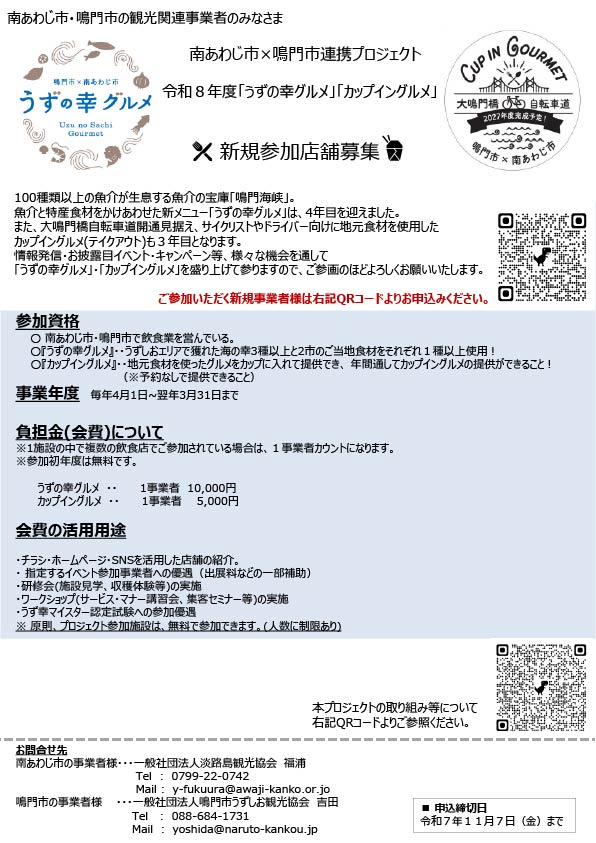 募集チラシ